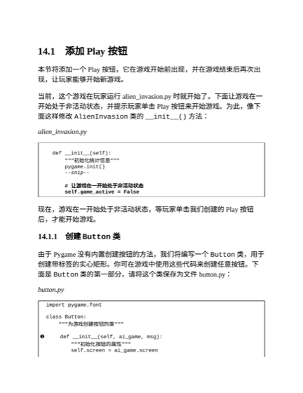 第 14 章 记分 章节页