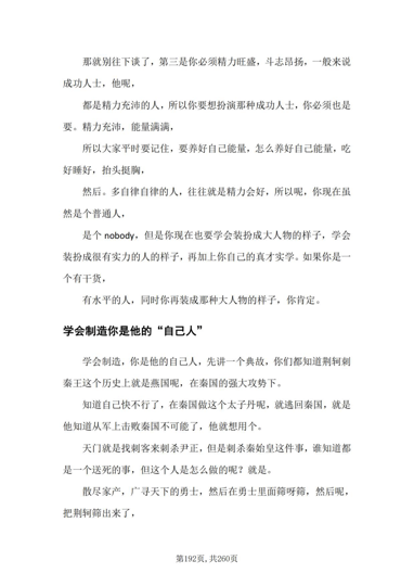 自己人策略与形象锚点
