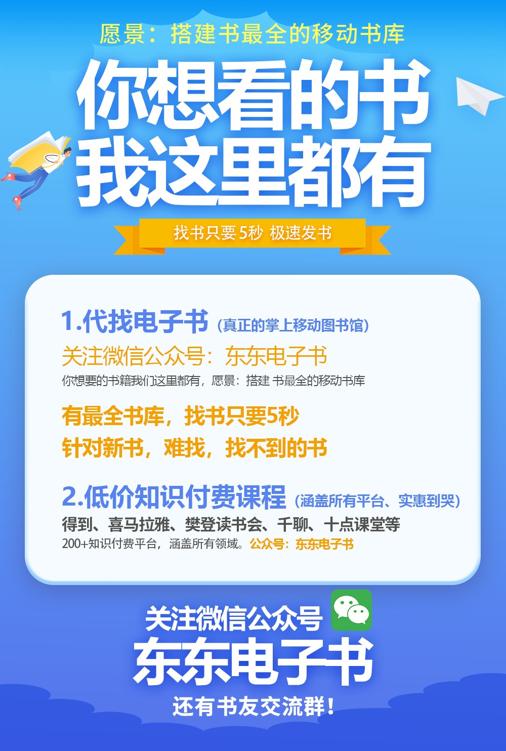 个人战略 原书插图 10
