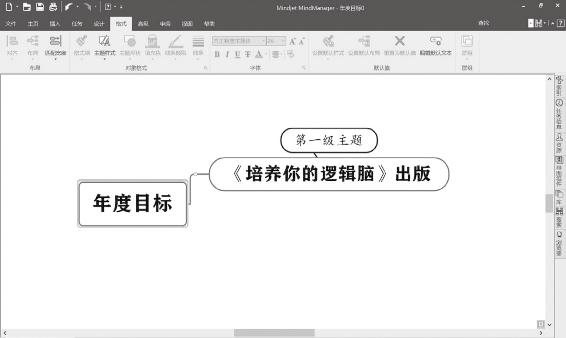 个人战略 原书插图 61