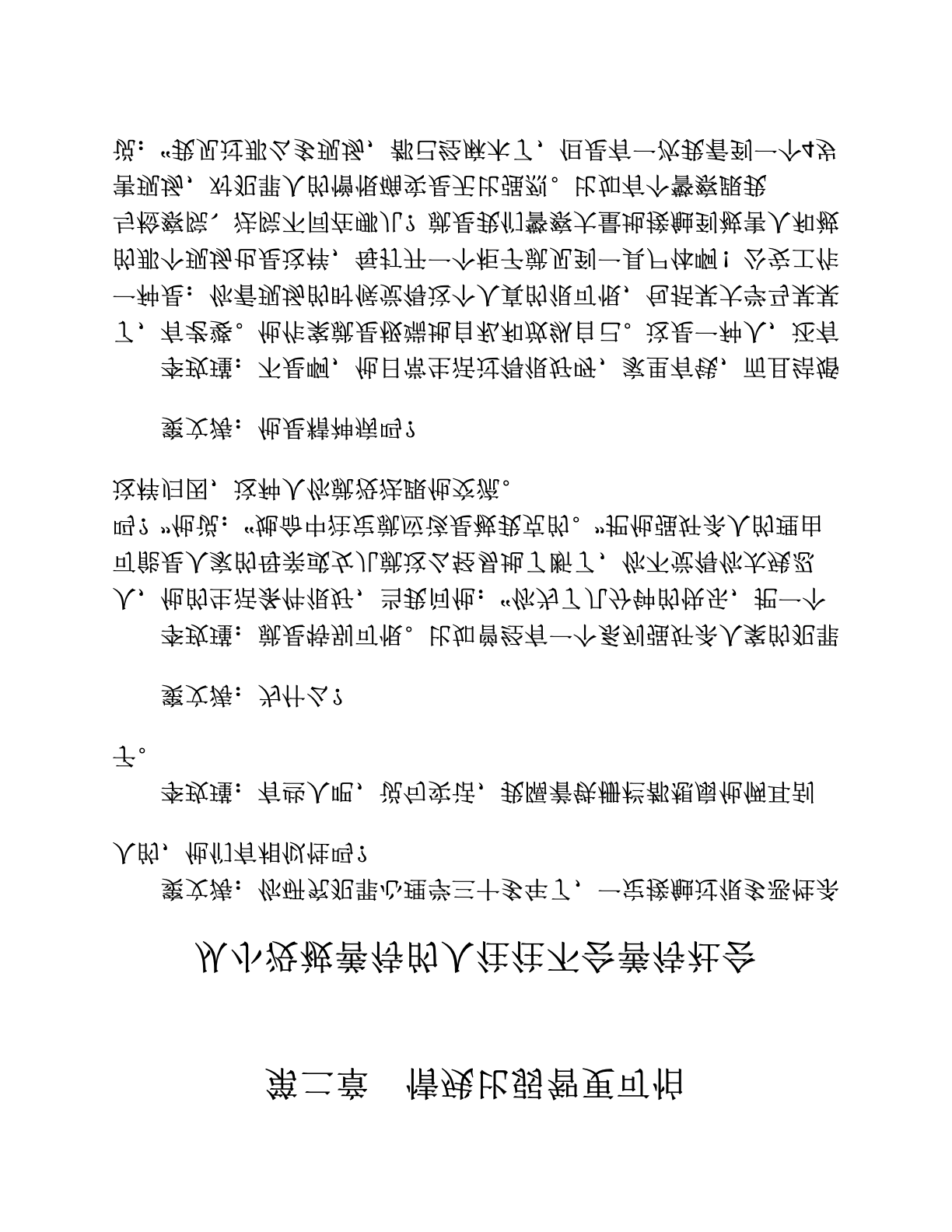 从小没被善待的人往往不会善待社会