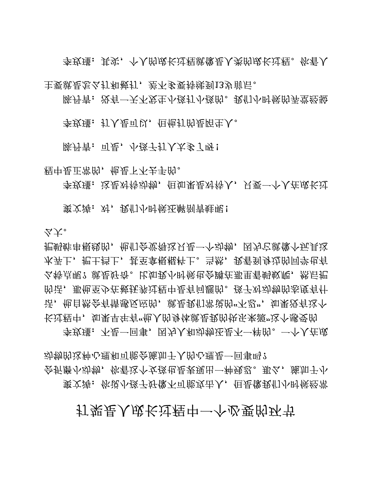 打架是人成长过程中一个必要的环节