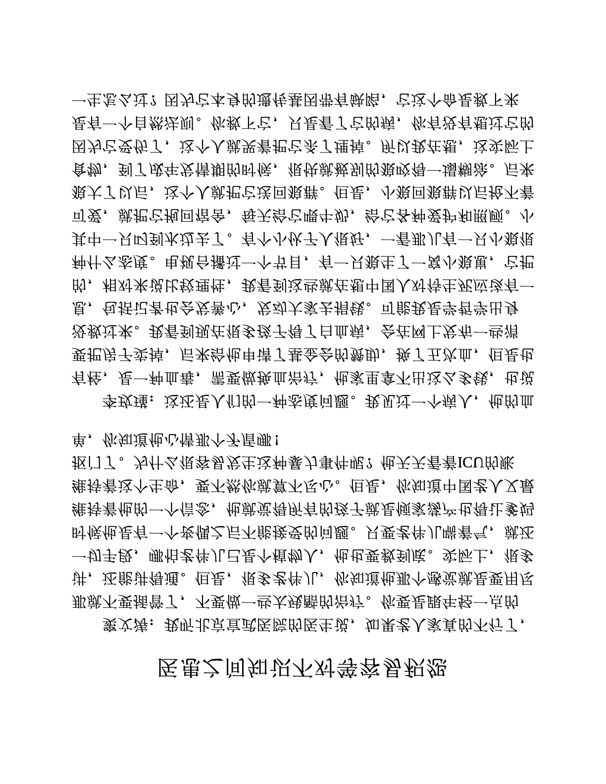 医患之间知识不对等容易积怨