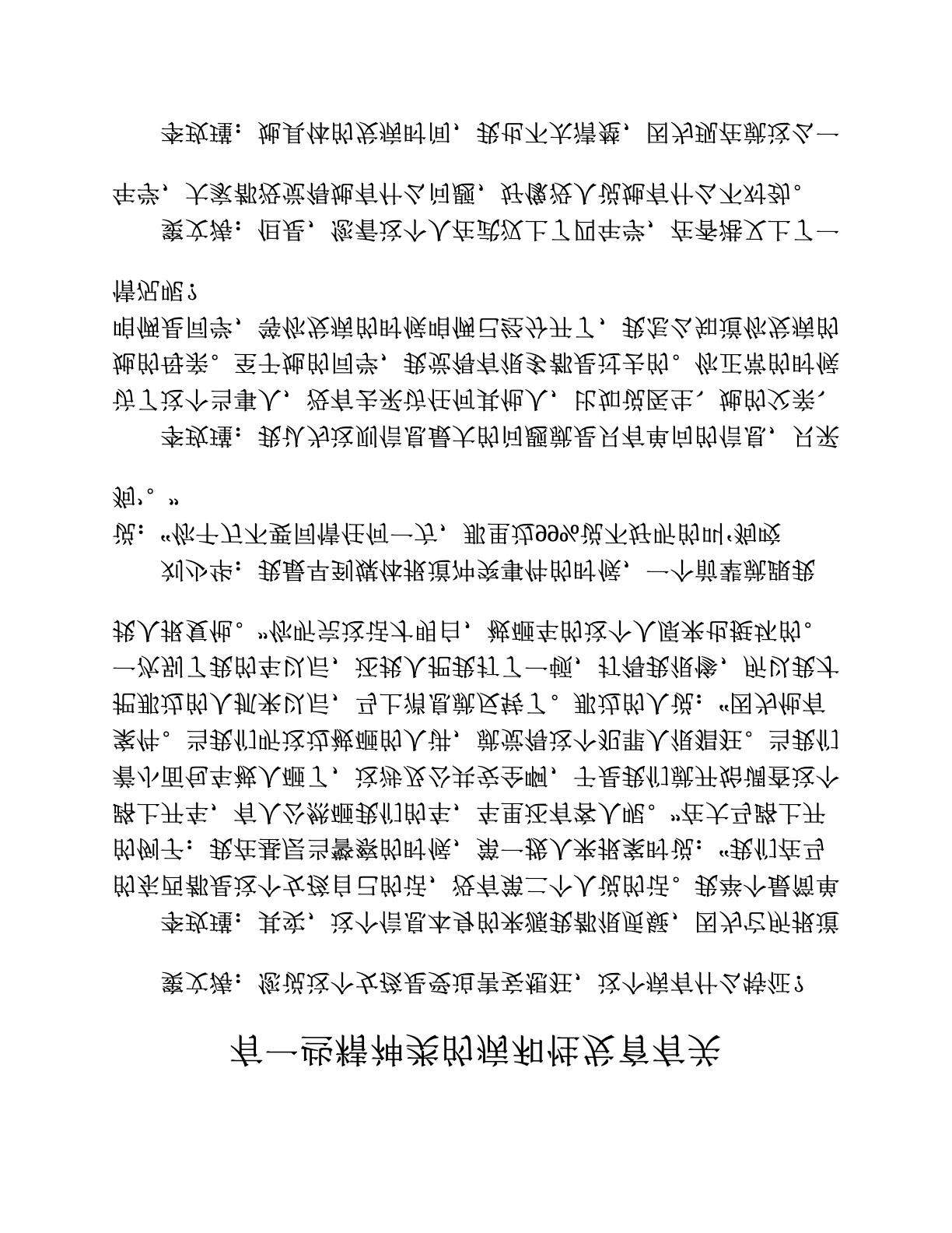 有一些精神类的病和性发育有关
