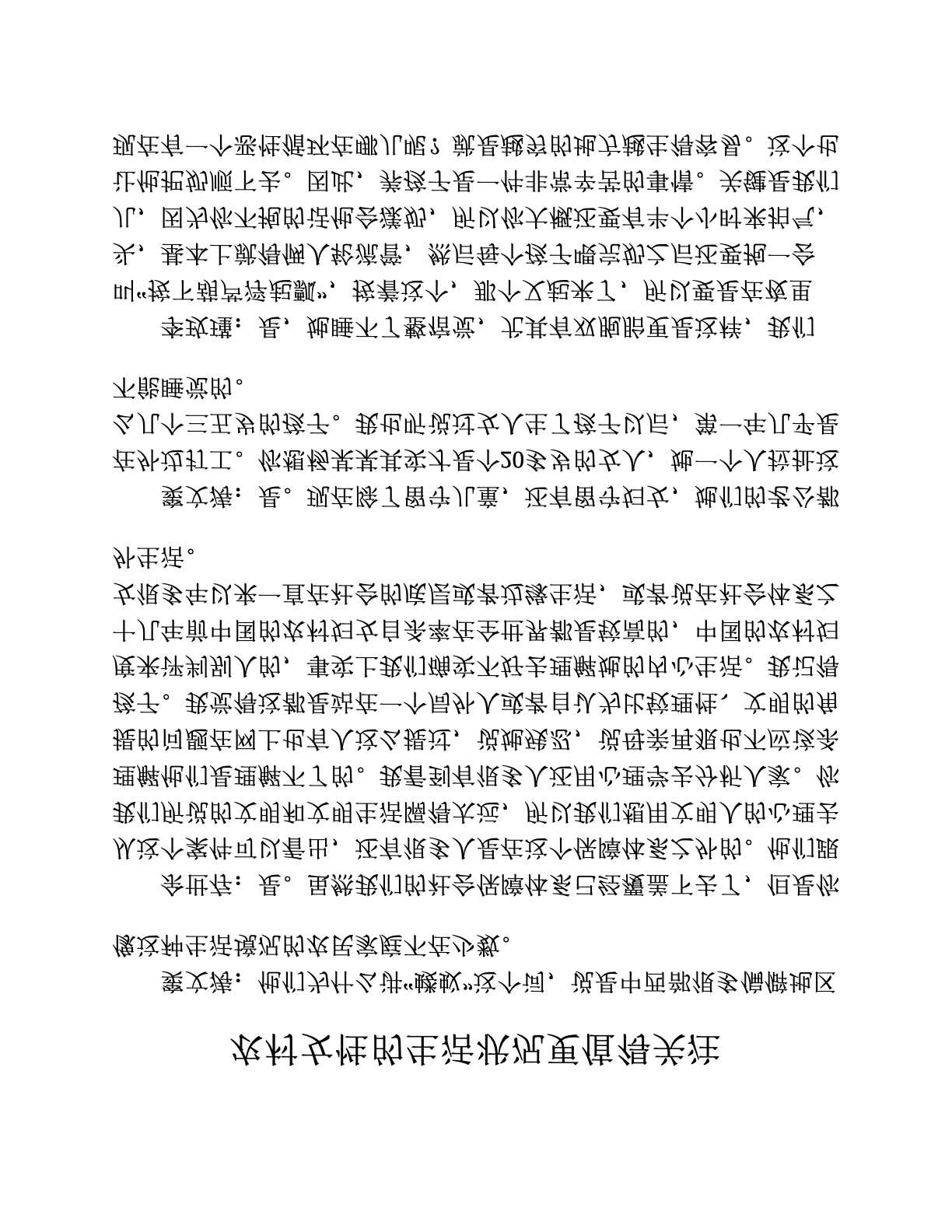 农村女性的生活状况更值得关注