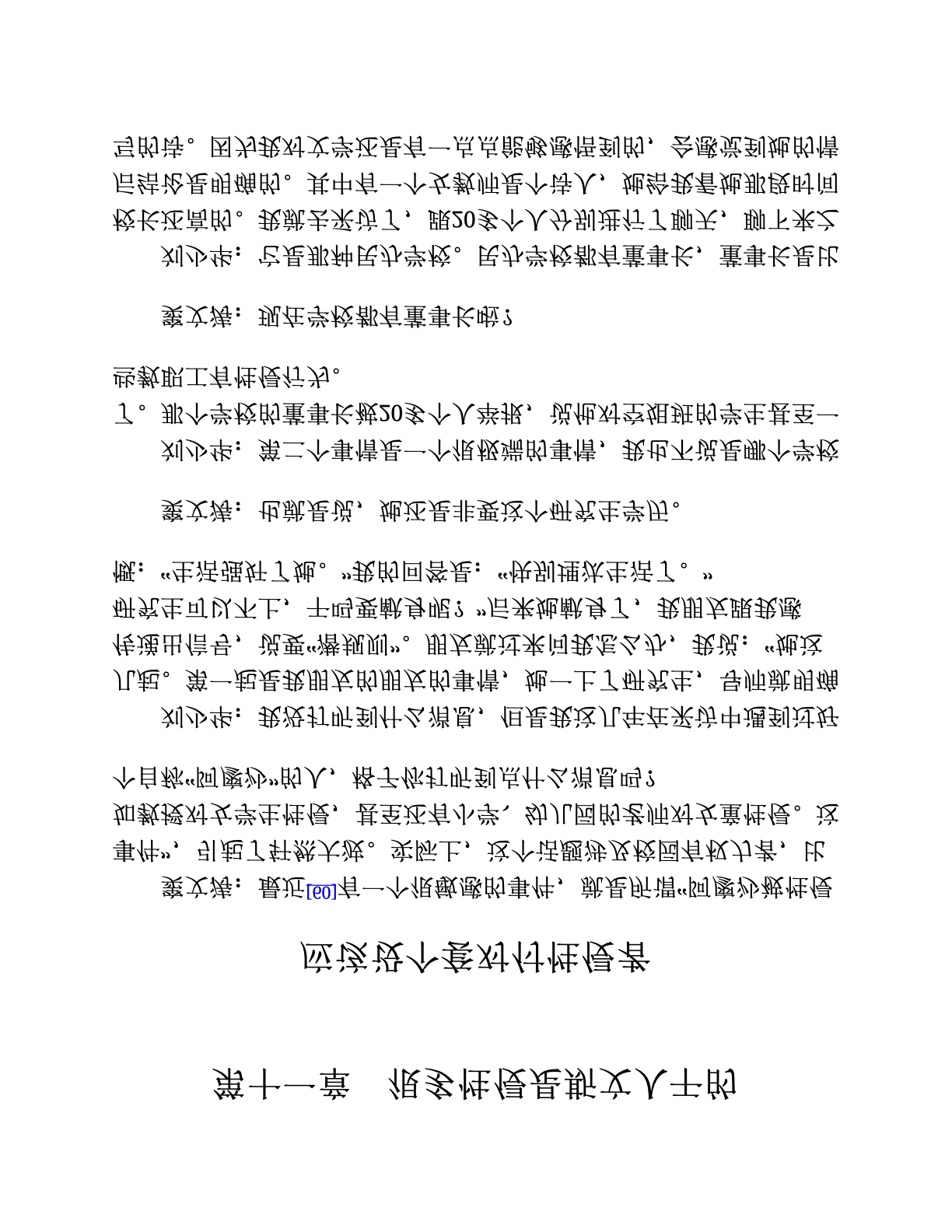 应该设个套对付性侵者