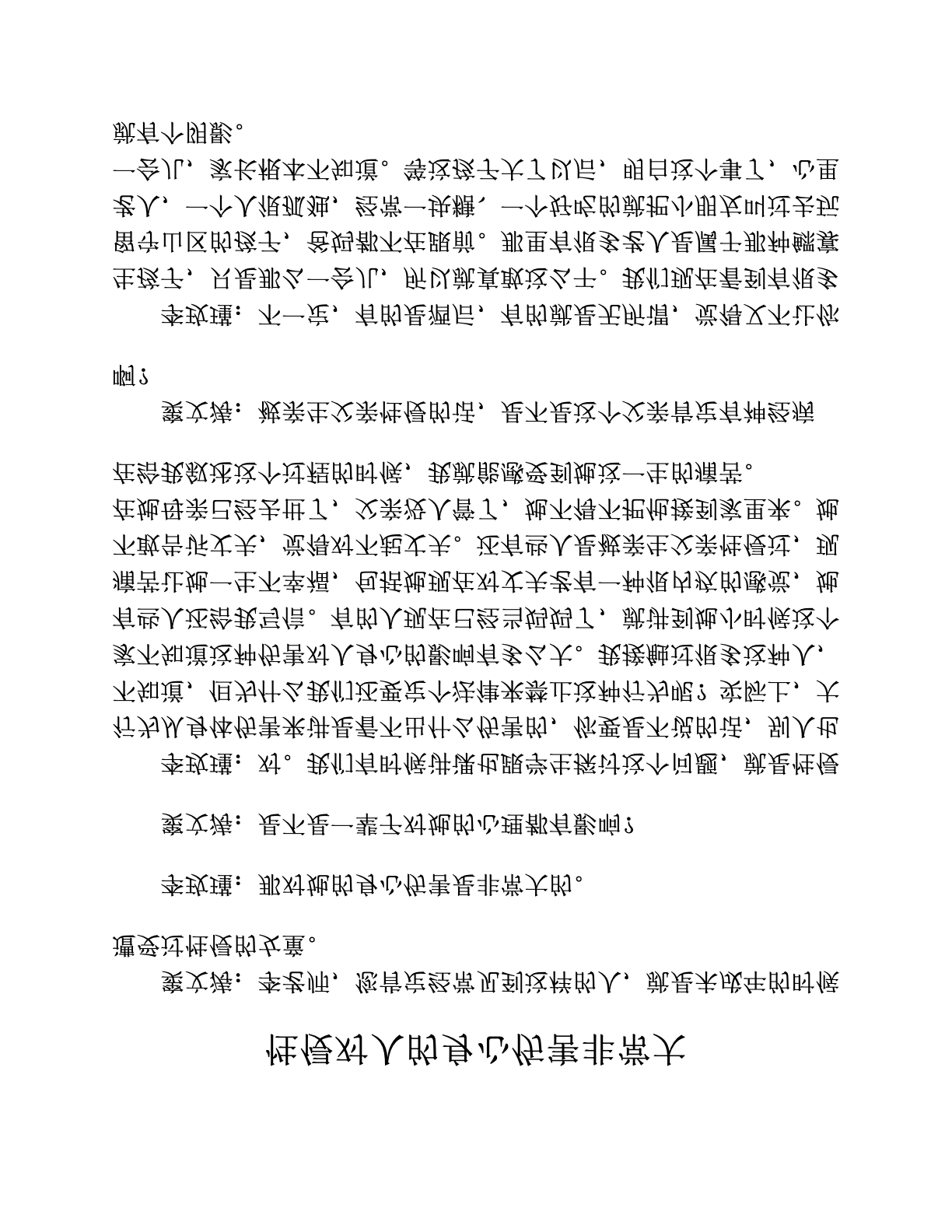 性侵对人的身心伤害非常大