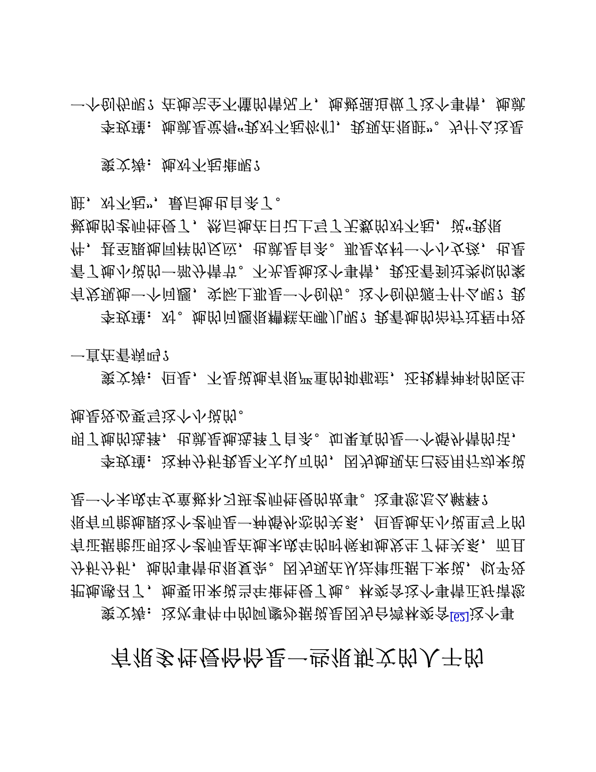 有很多性侵恰恰是一些很斯文的人干的