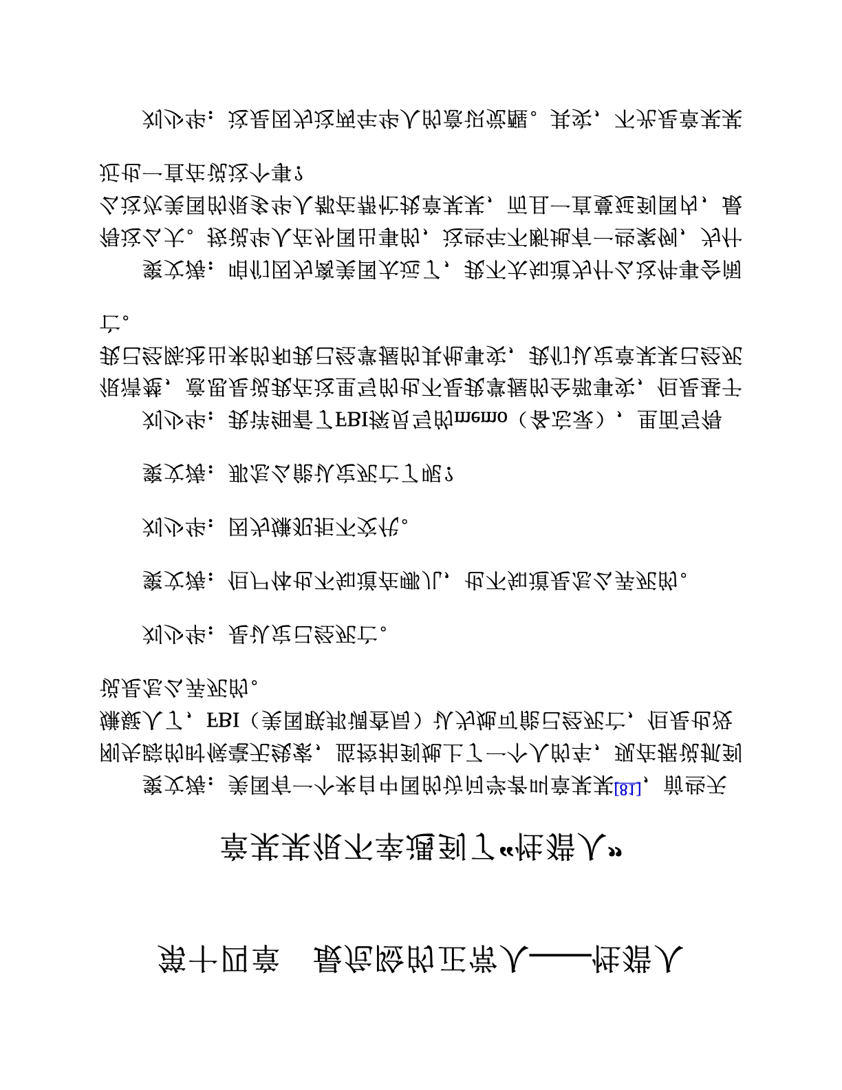 章某某很不幸遇到了“性猎人”