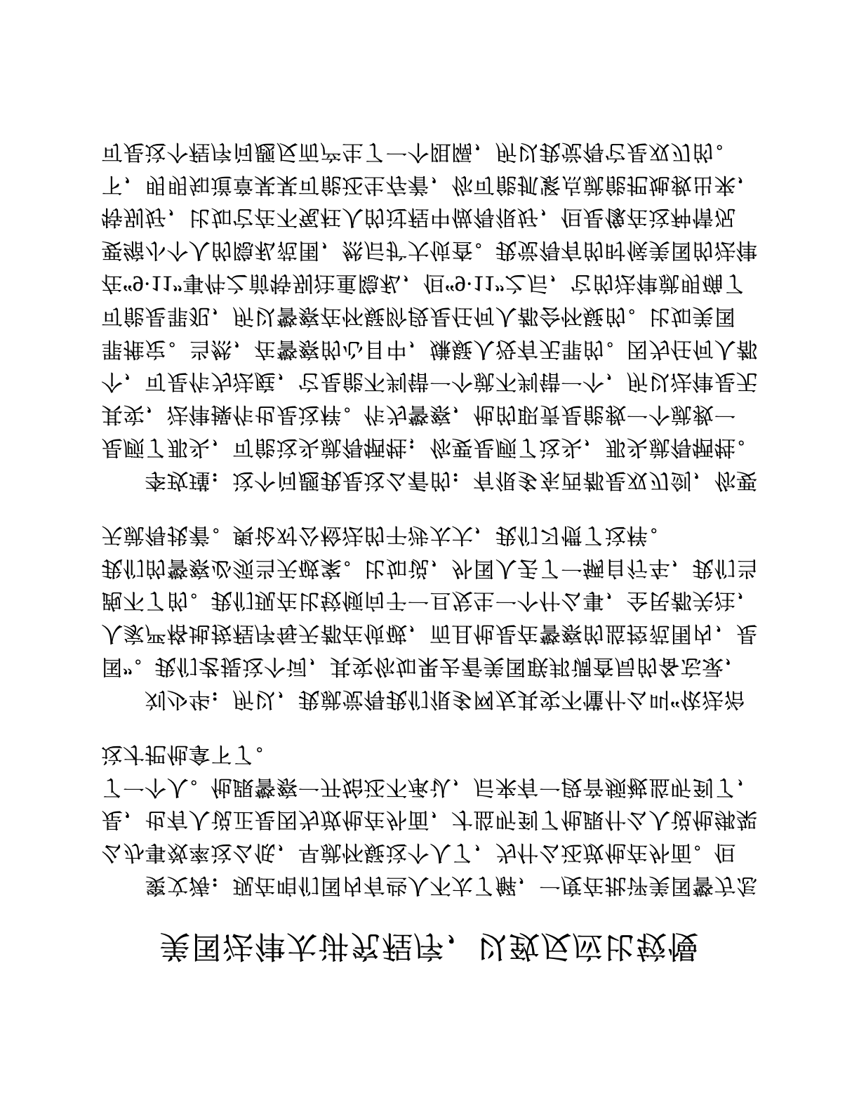 美国法律太讲究程序，以致反应比较慢