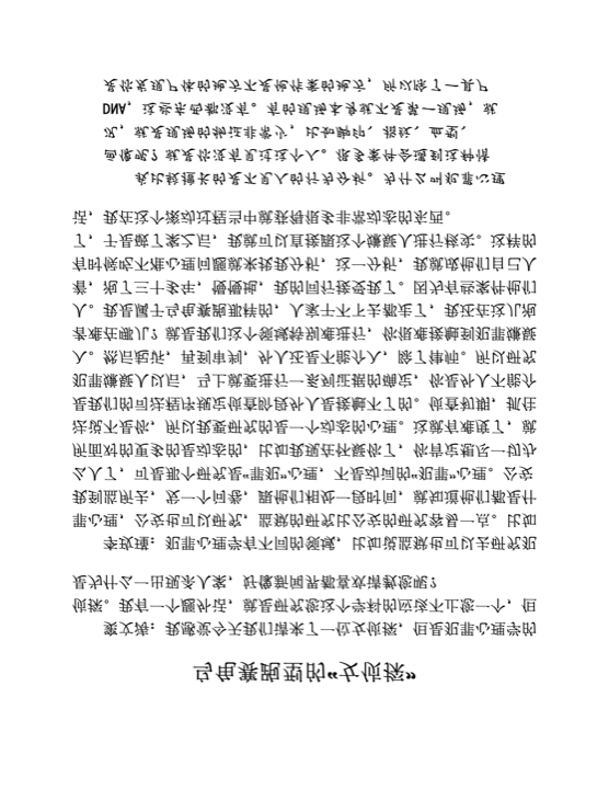 乌龟赛跑型的“女侦探”