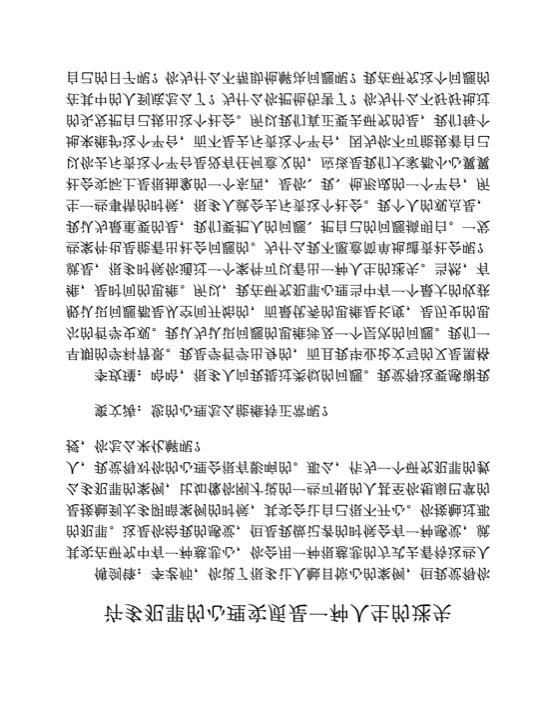 许多犯罪的心理实质是一种人生的迷失