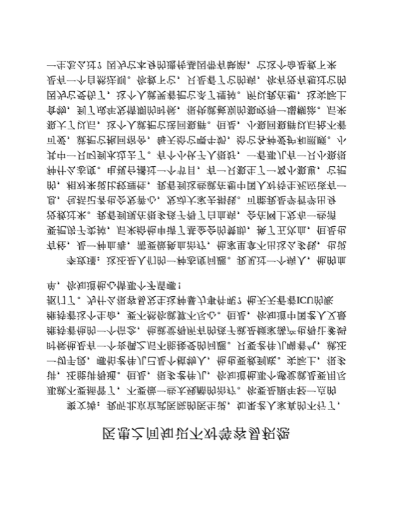 医患之间知识不对等容易积怨