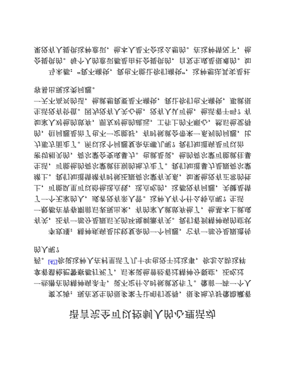 语言完全可以控制人的心理活动