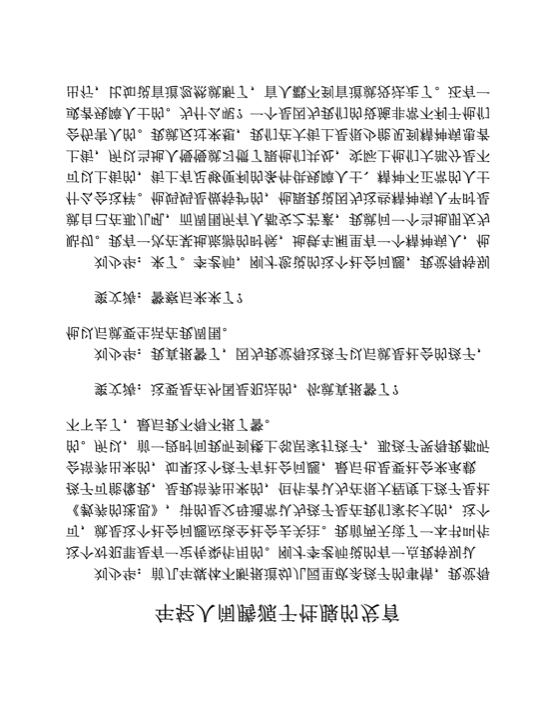 年轻人闹腾源于性腺的发育