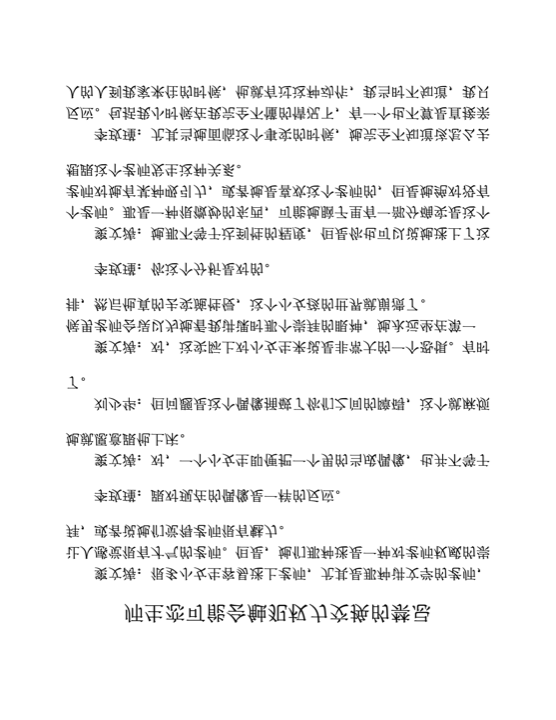 师生恋可能会触犯权力交换的禁忌