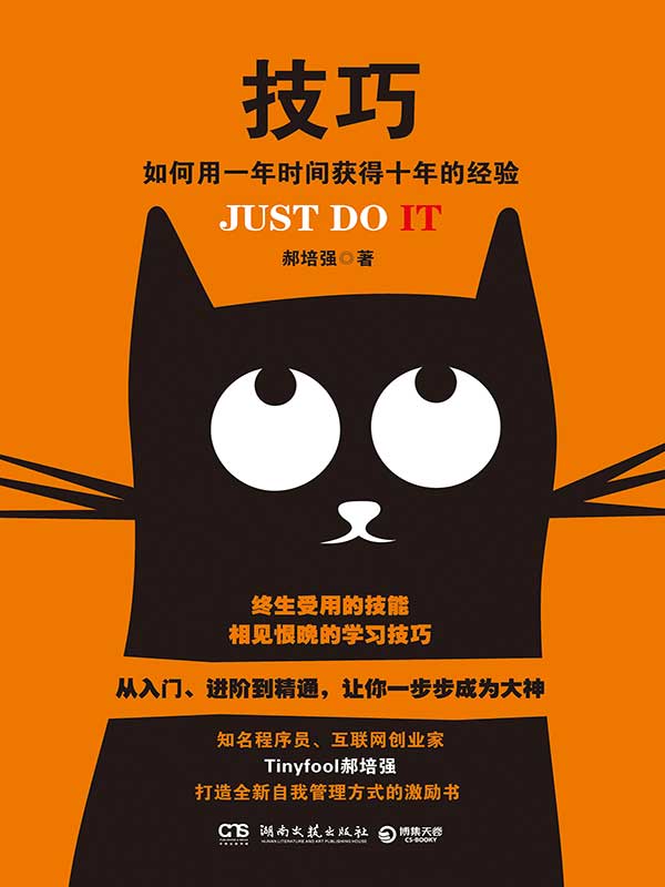 封面：一年换十年，真正要换的是经验密度