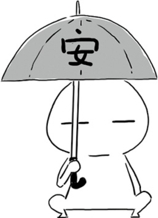 5.安全感，只能自己给自己 图版 1