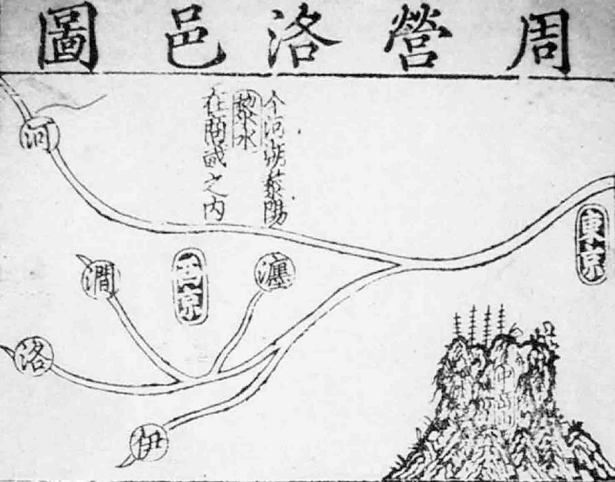 图4.6 《周营洛邑图》是元代所绘地图，图中的伊水洛水等水系，标示出西京镐城，东京洛城。反映了《尚书》中周公、召公。先卜宅，选定城址于洛的内容