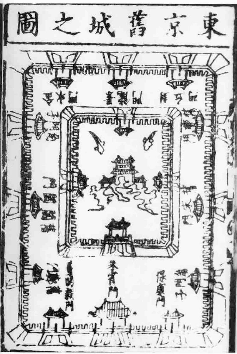 图4.7 《东京旧城之图》刻于南宋，原本已佚，现为元重刻本。此图着重描绘了东京城的城门与宫殿的位置形状，城内交通道路，水渠桥梁的设置情况