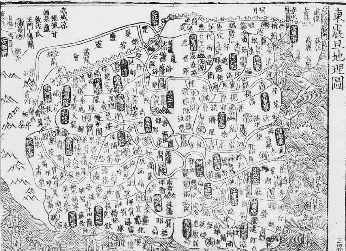图5.8 南宋景定年间绘制的《东震旦地理图》（局部）古代印度的佛教典籍称中国为“震旦”。此图的南方部分标示出了三佛齐，真腊，交趾，占城，东部标示出了日本