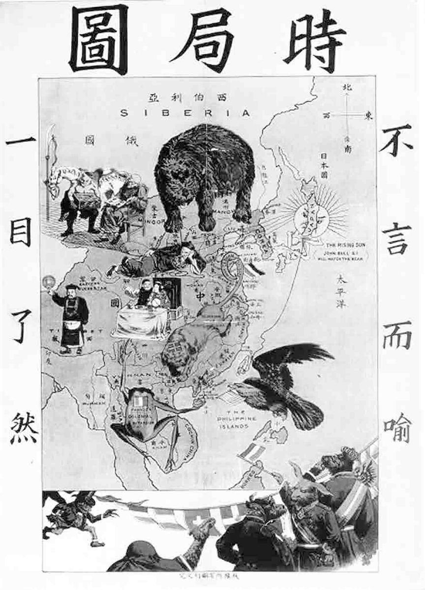 图9.11 1903年12月底，蔡元培、章士钊等人在上海创办了一份以抗俄为主旨的《俄事警闻》期刊。并在创刊号上推出了一幅漫画地图——《时局图》