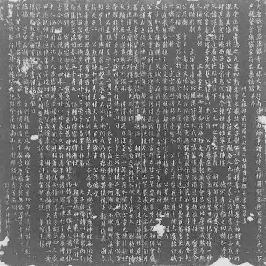 图6.8 《唐故军器使赠内侍李公墓志》拓片