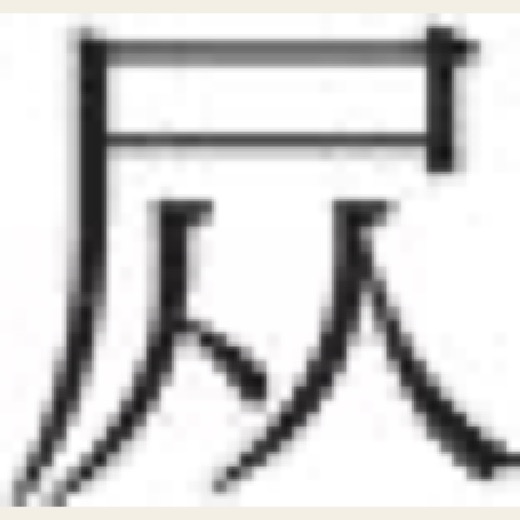 剧情里没有爱 原书插图 03