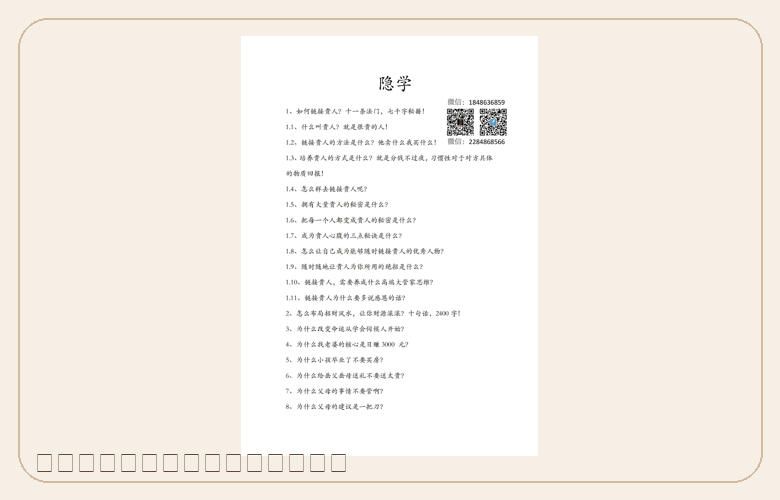 目录开场：它到底在卖什么世界观