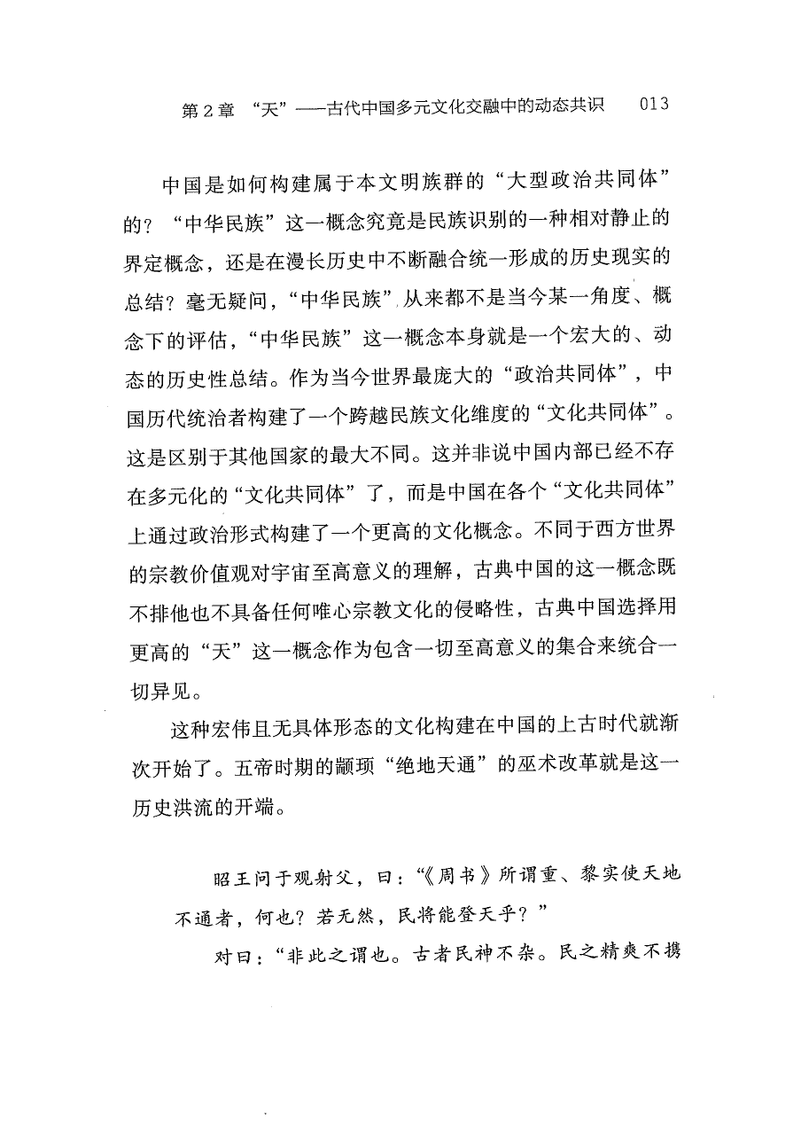 第2章 章节起点