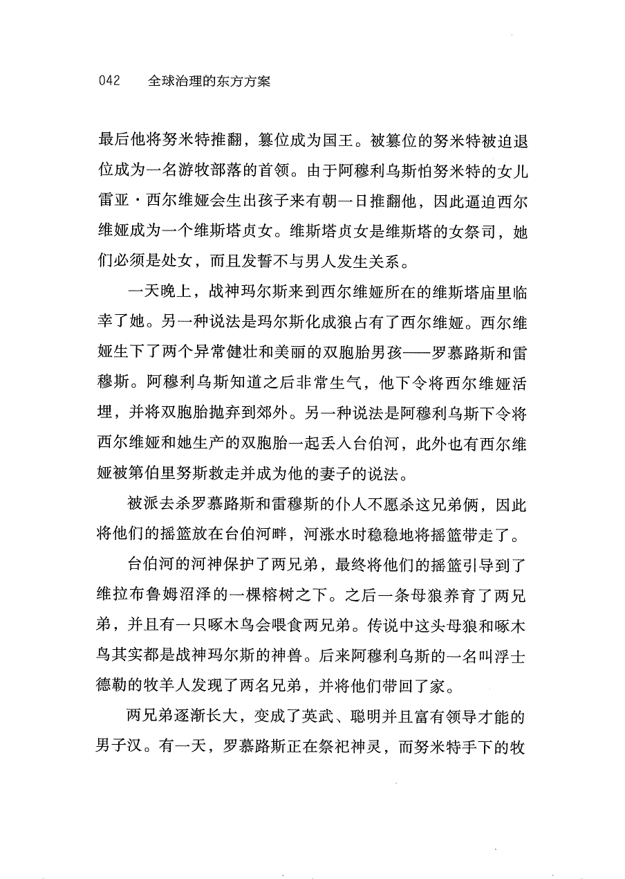 第4章 关键论证页