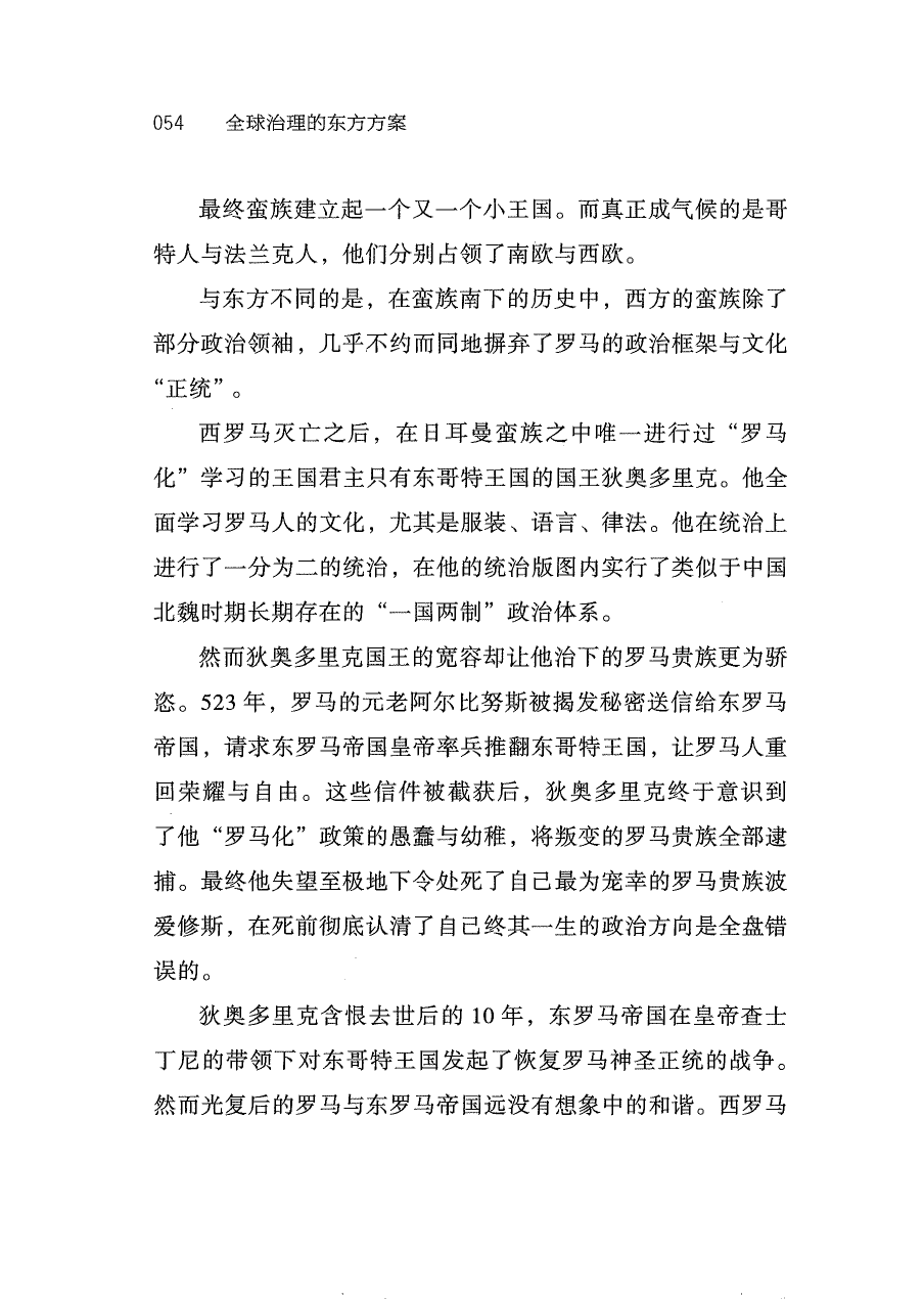 第5章 关键论证页
