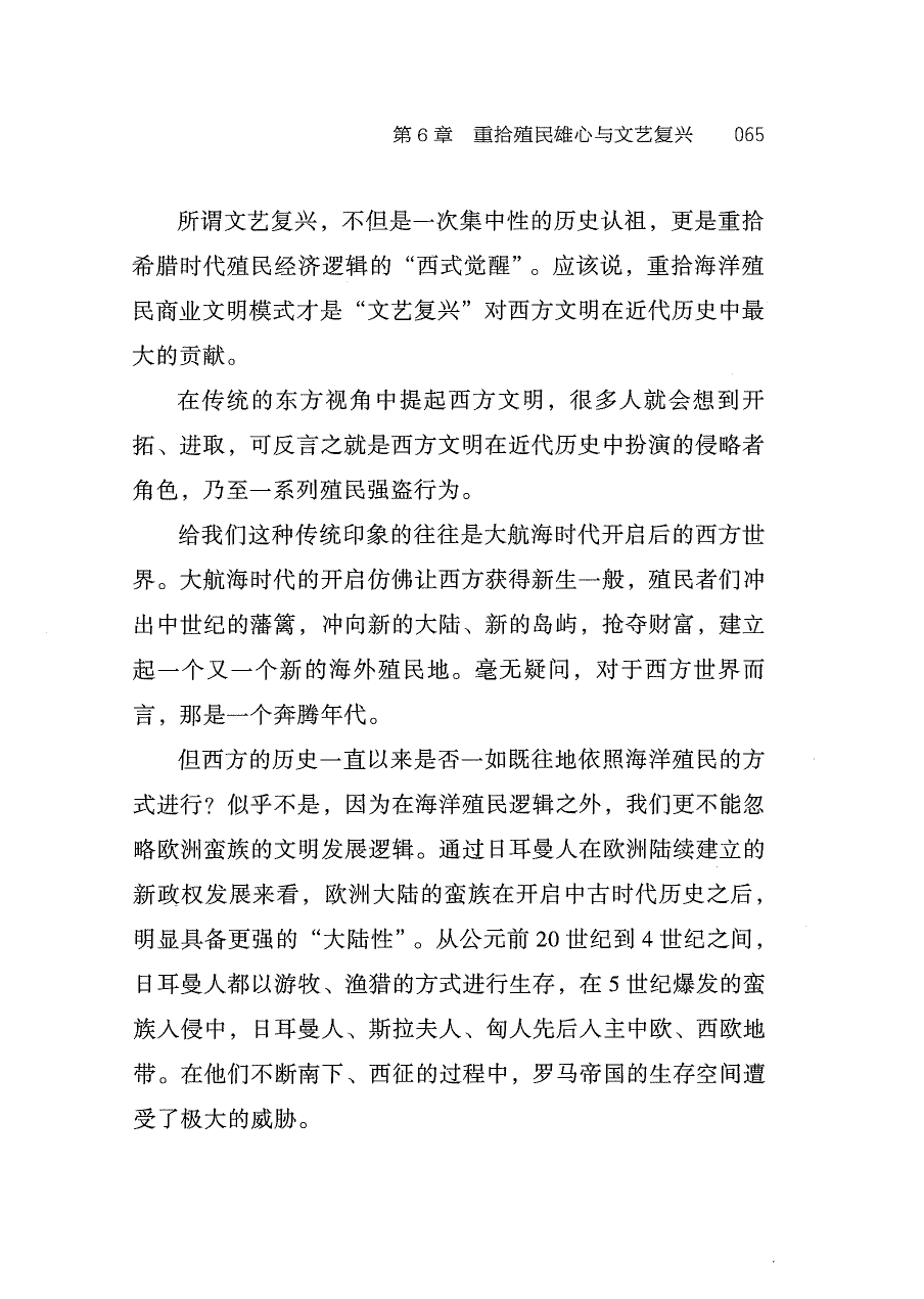 第6章 章节起点