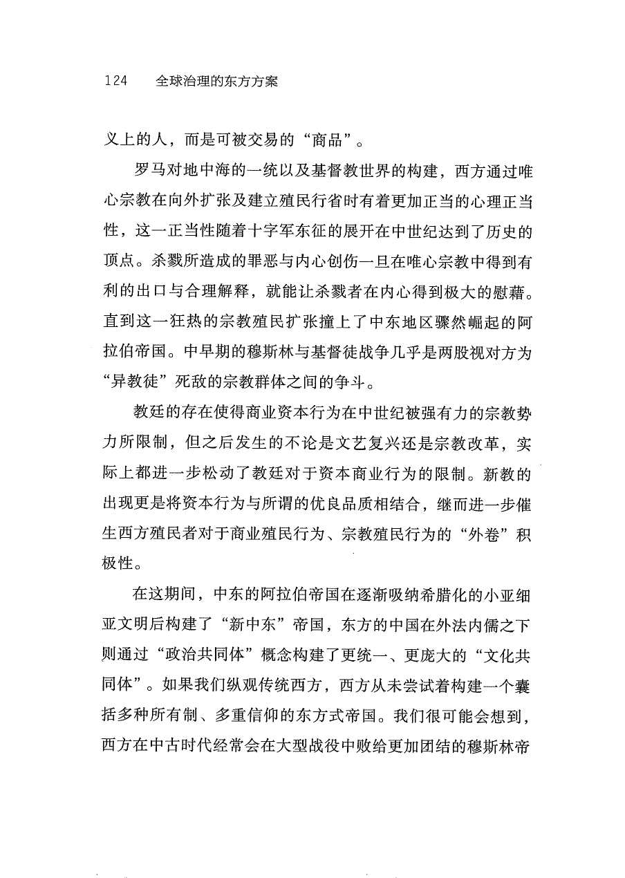第10章 关键论证页