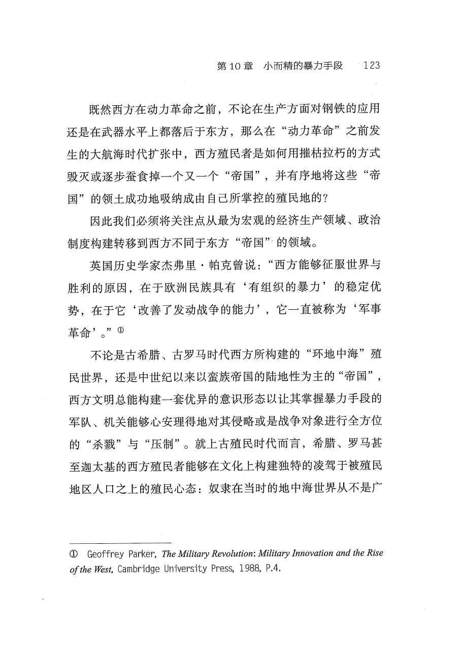 第10章 章节起点