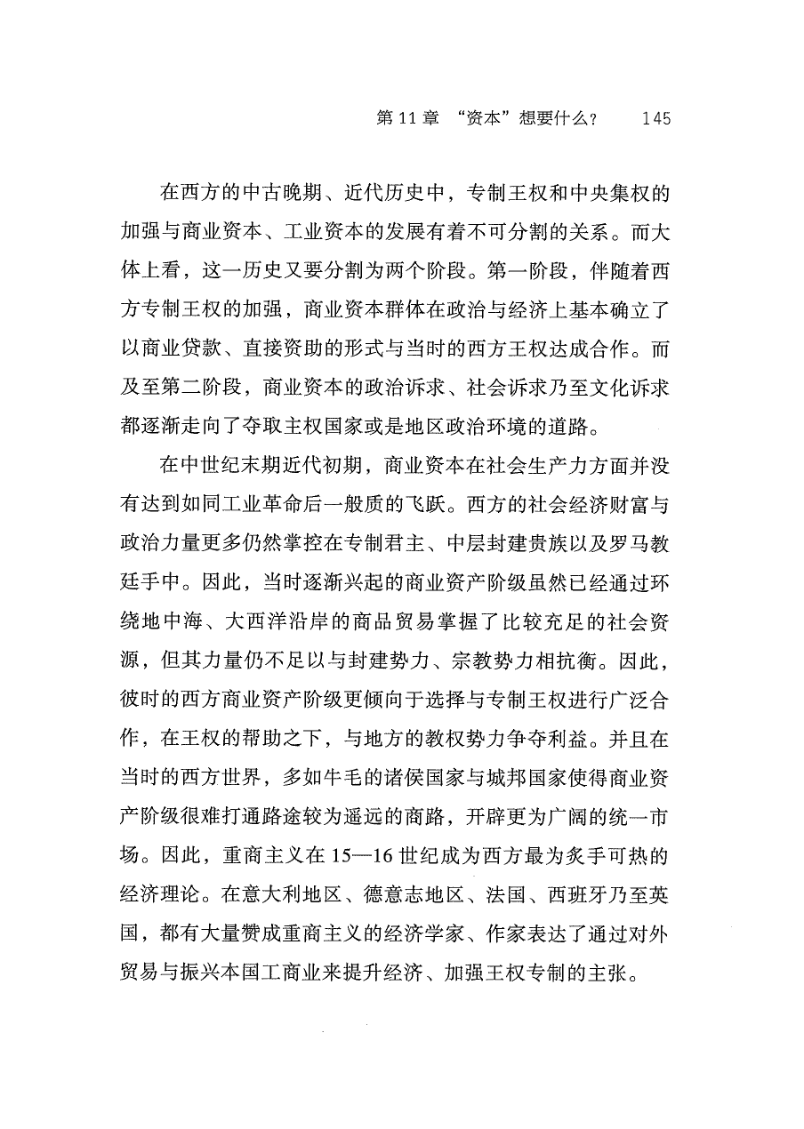 第11章 章节起点