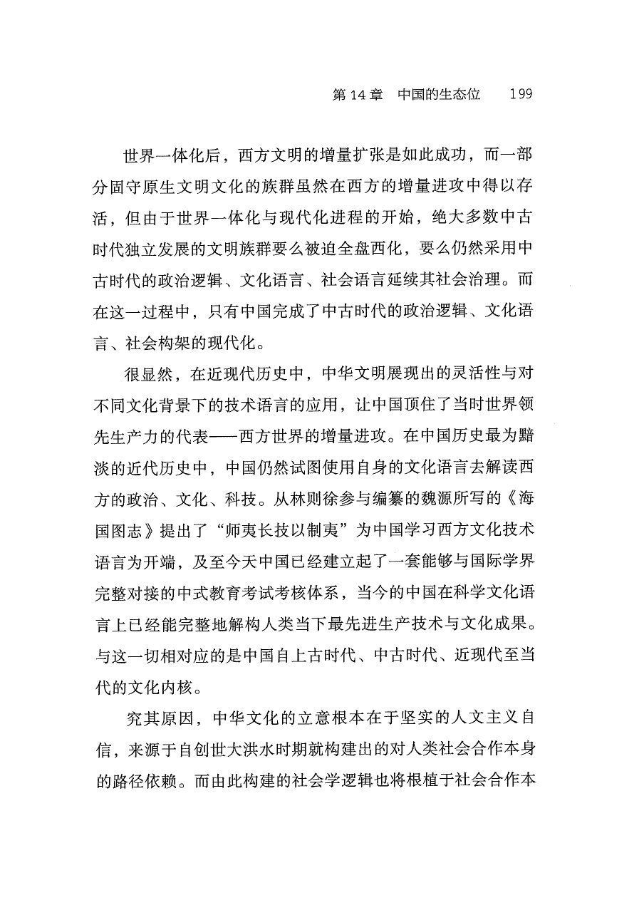 第14章 章节起点