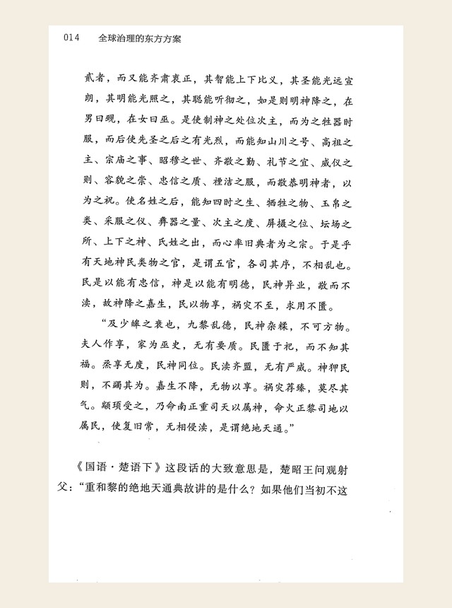第2章 关键论证页