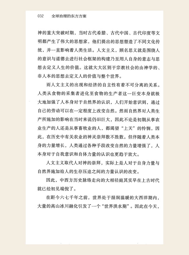 第3章 关键论证页