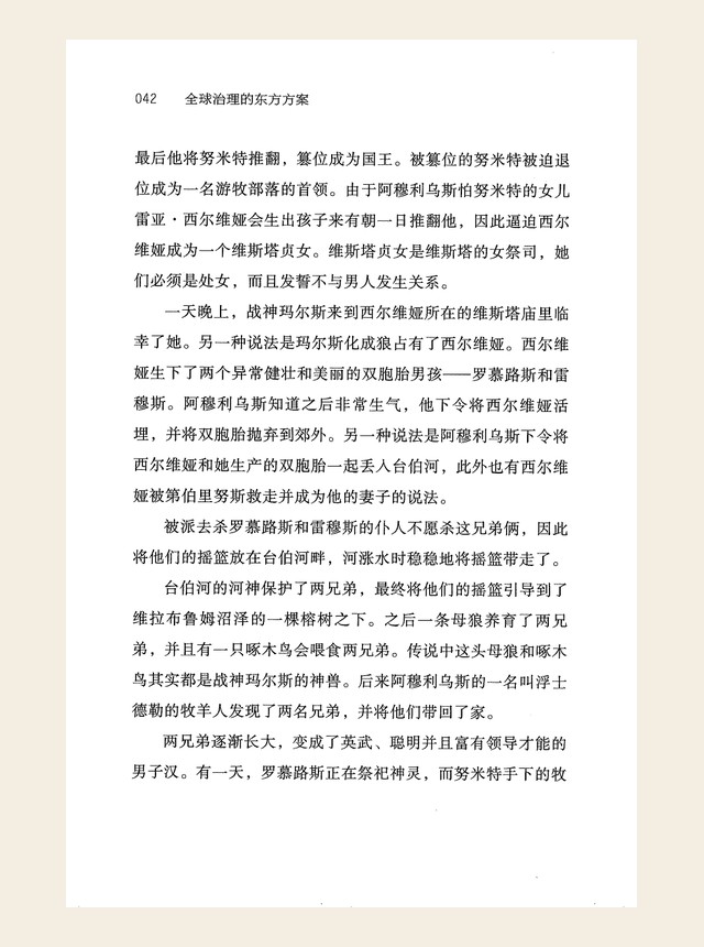 第4章 关键论证页