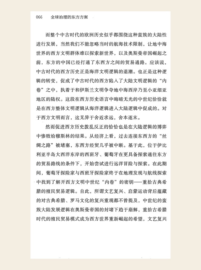 第6章 关键论证页