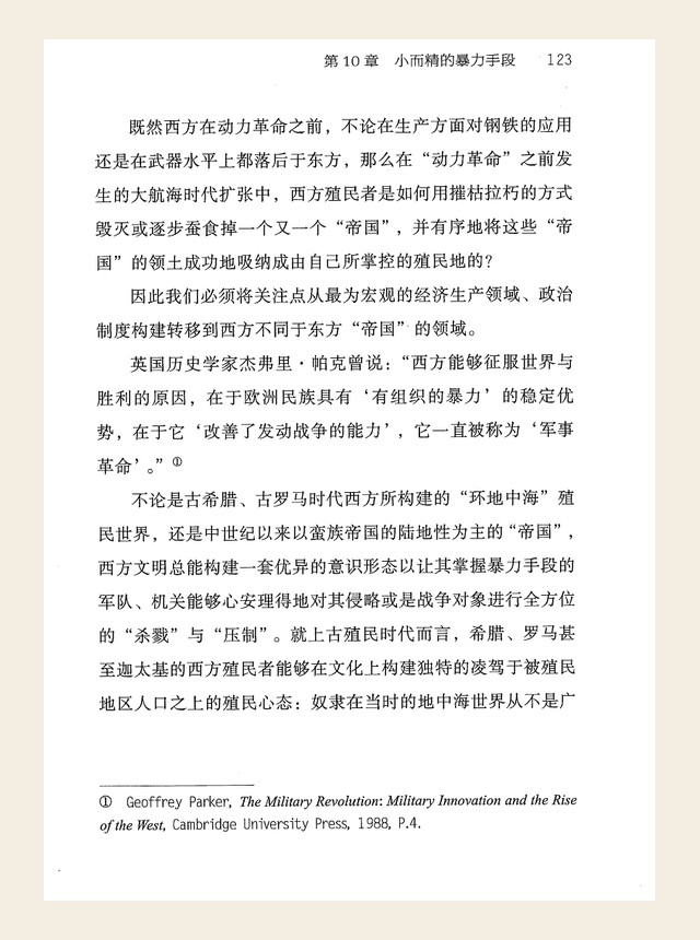 小而精的暴力手段