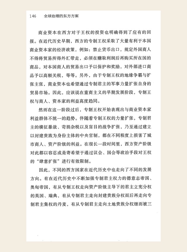 第11章 关键论证页