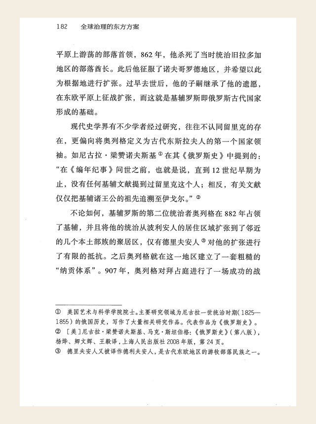 第13章 关键论证页