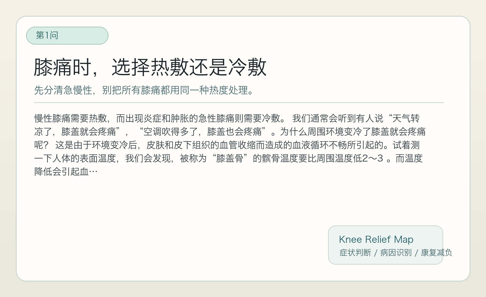 第1问 判断卡
