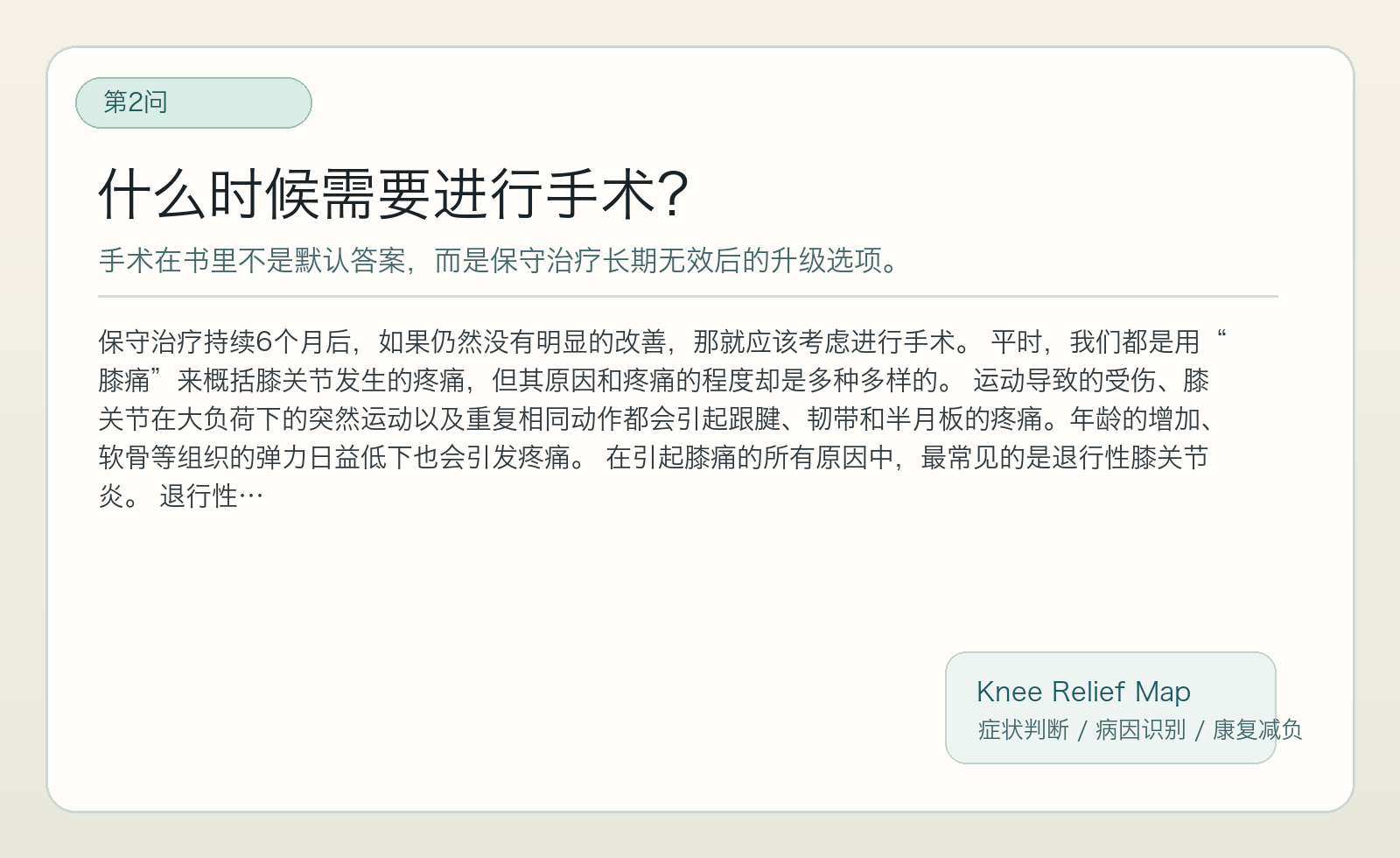 第2问 判断卡