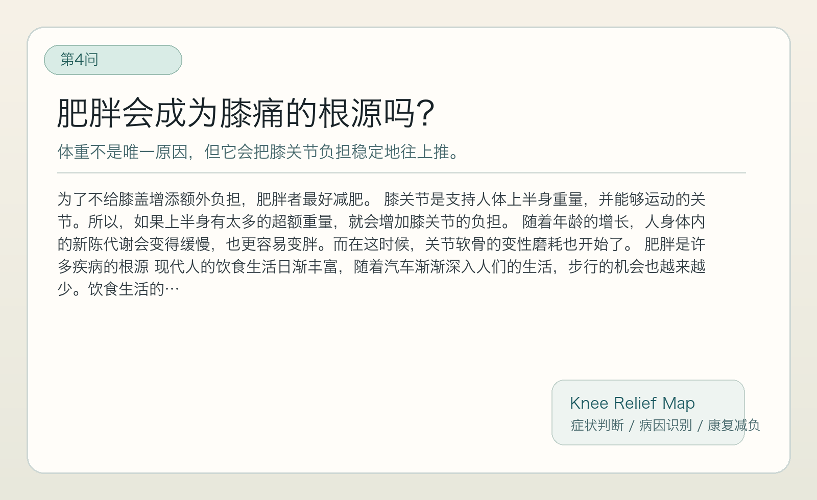 第4问 判断卡