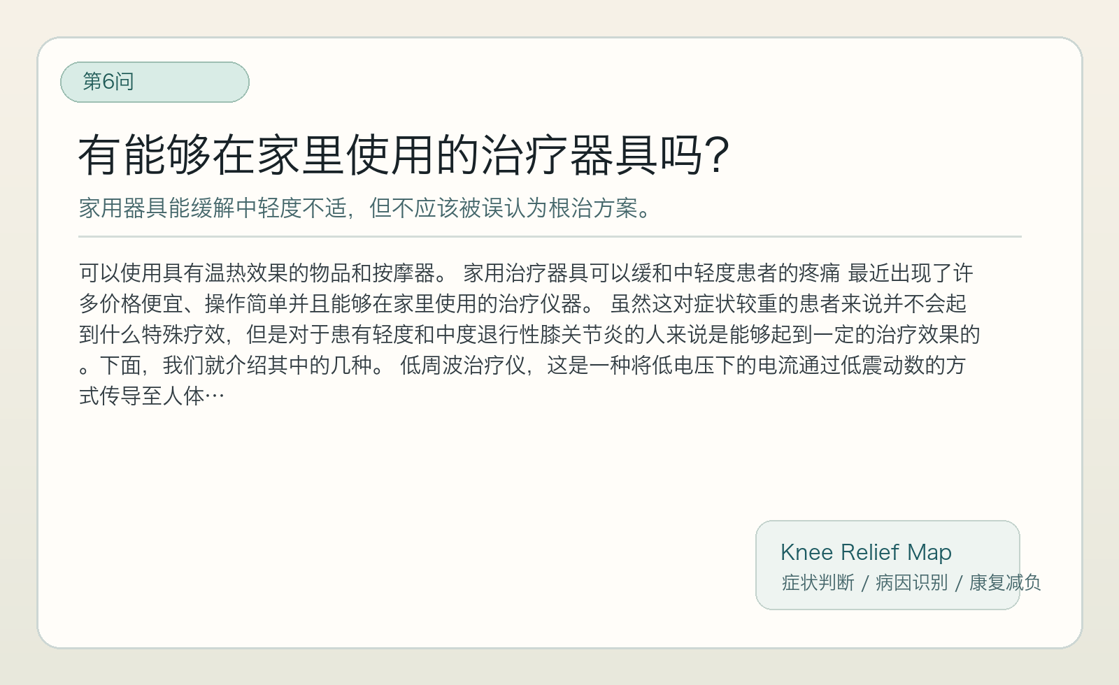 第6问 判断卡