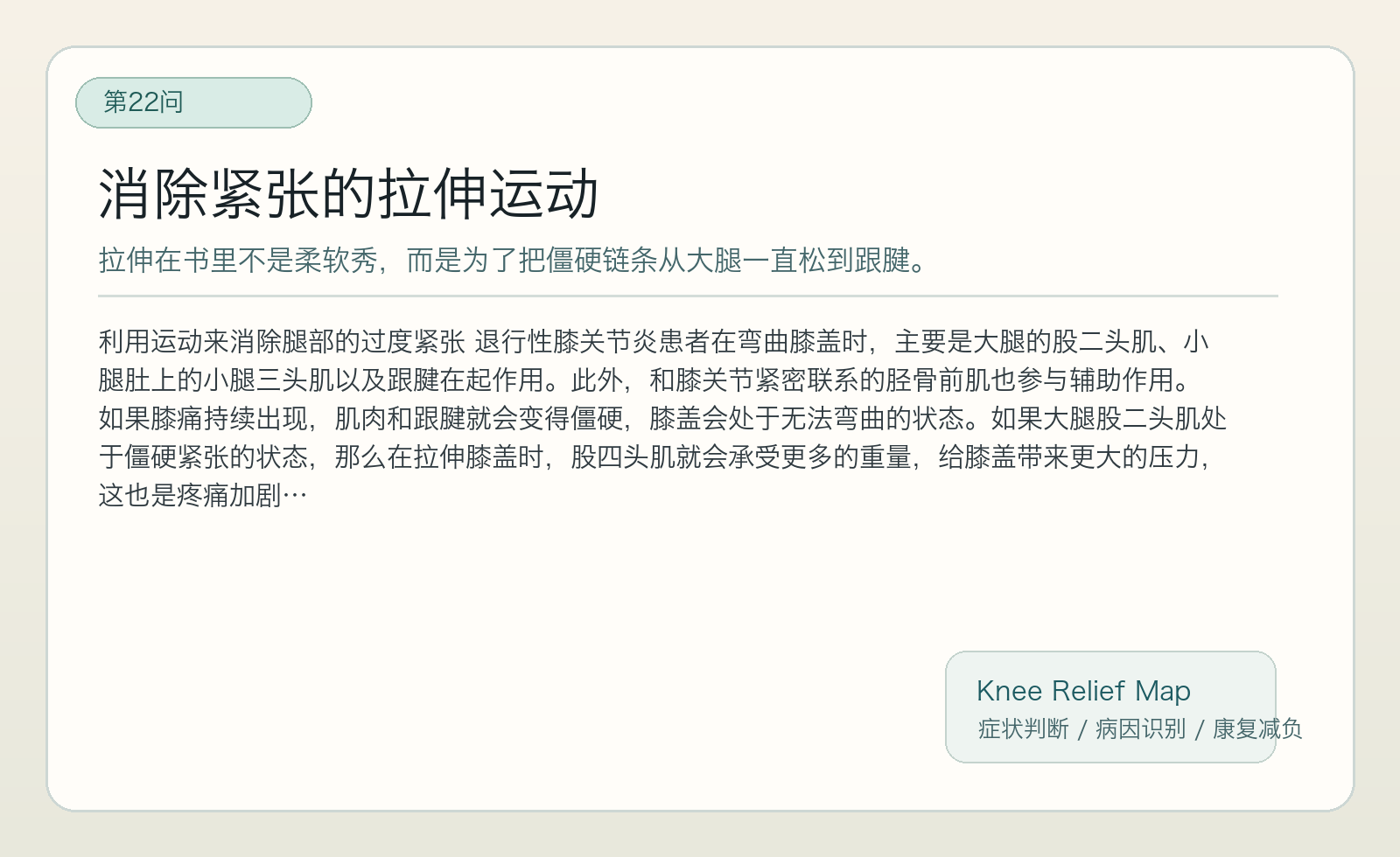 第22问 判断卡