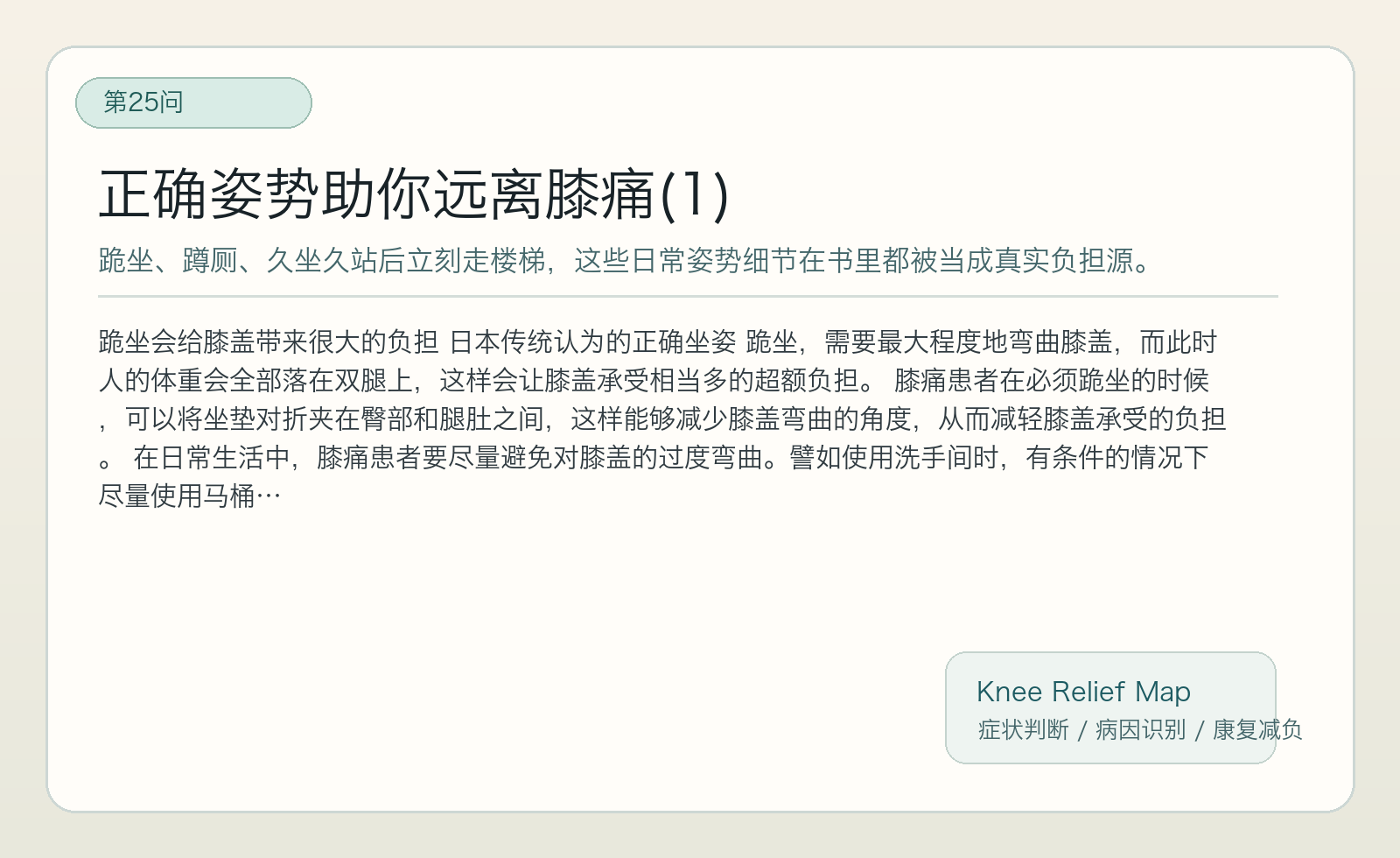 第25问 判断卡